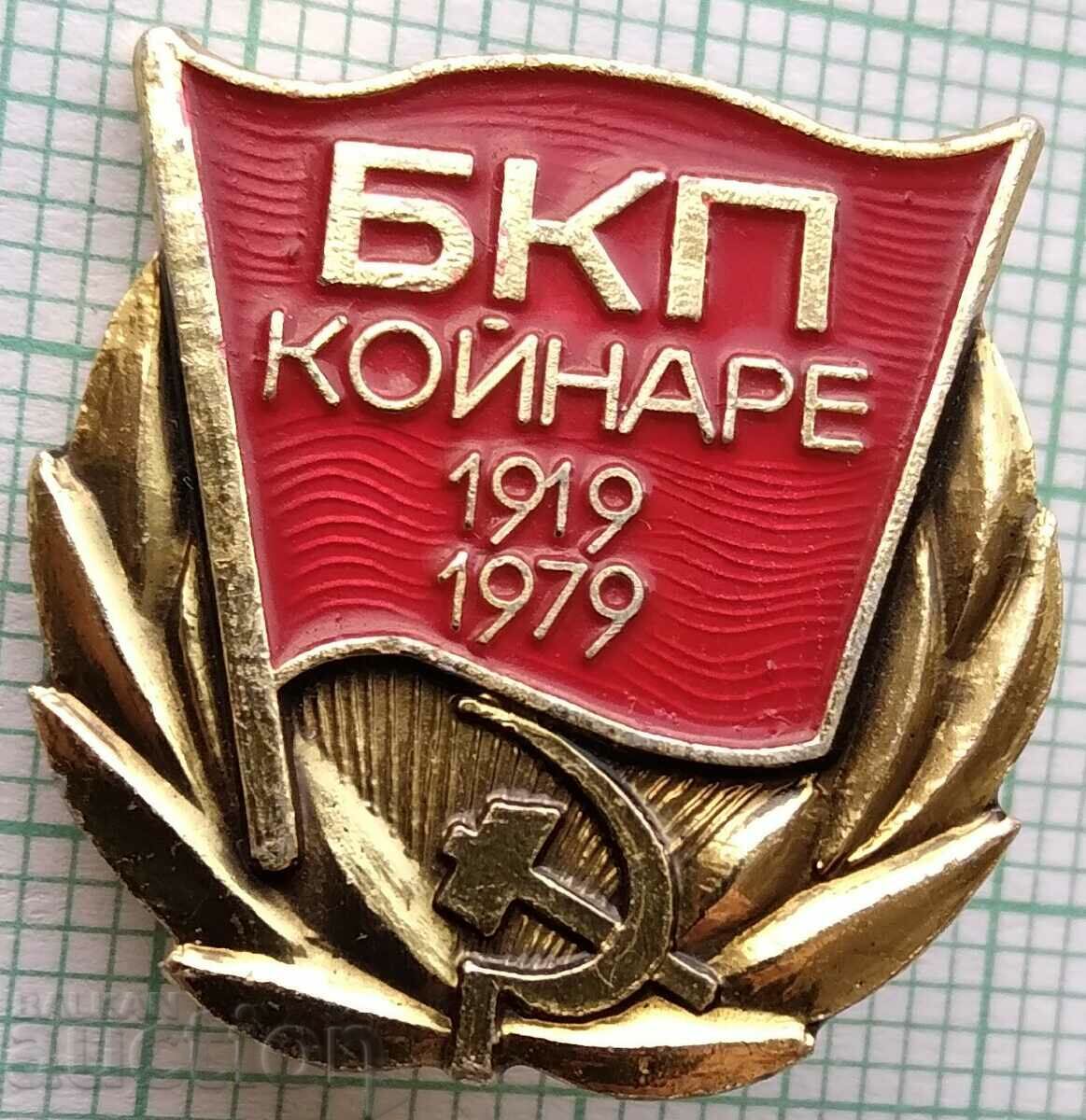 16520 Значка - 60г БКП Койнаре 1919-1979