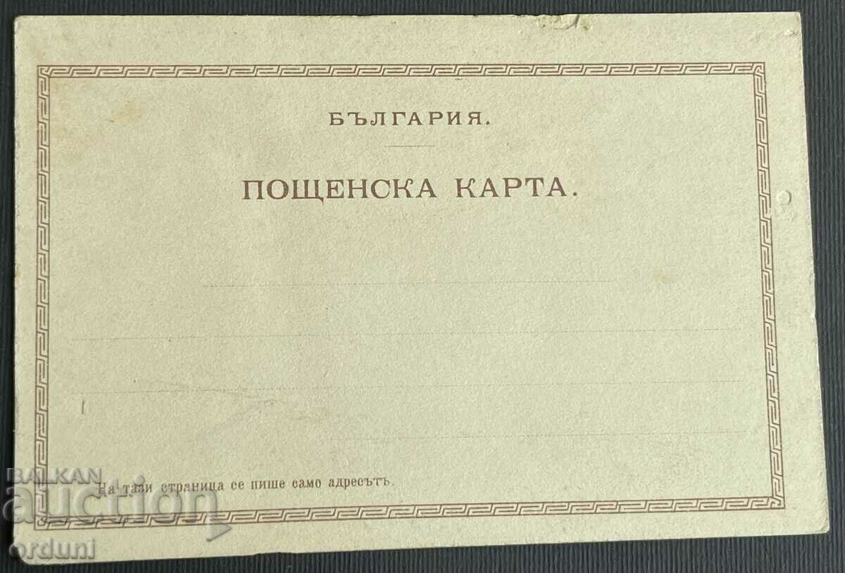 4535 Kingdom of Bulgaria Chetniks drink water VMRO Macedonia with price 160.00 BGN | € 81.81 4535 Kingdom of Bulgaria Chetniks drink water VMRO Macedonia with price 160.00 BGN | € 81.81