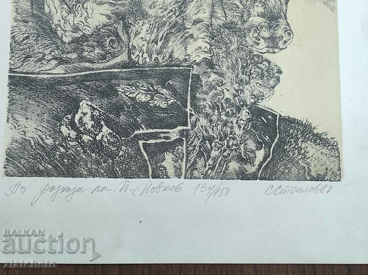 Stoimen Stoilov graphics 1980. with price 120.00 BGN | € 61.36