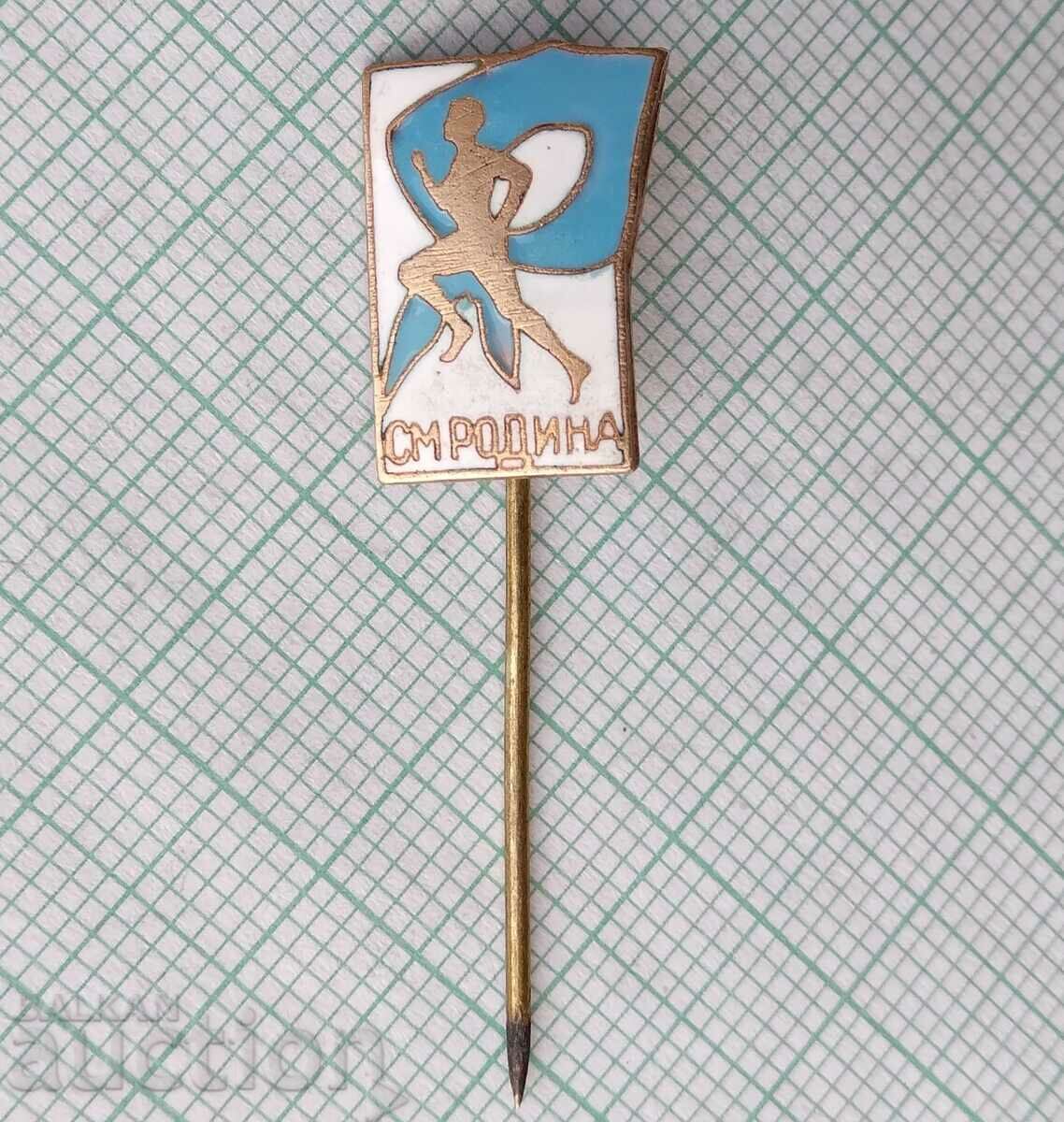 16526 Badge - SM Rodina - bronze enamel with price 1.00 BGN | € 0.51 16526 Badge - SM Rodina - bronze enamel with price 1.00 BGN | € 0.51