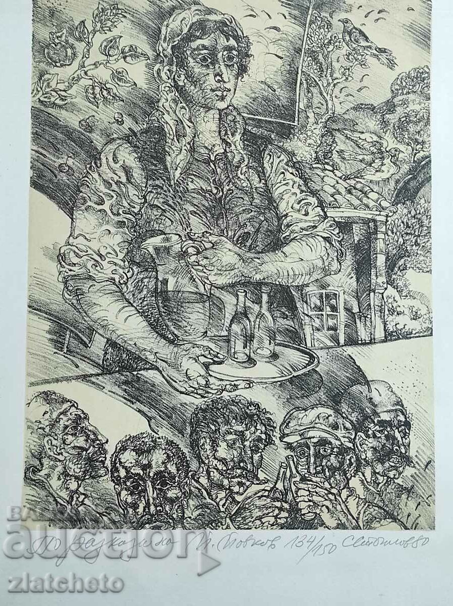 Grafica Stoimen Stoilov 1980. cu preț 180.00 BGN | € 92.03 Grafica Stoimen Stoilov 1980. cu preț 180.00 BGN | € 92.03