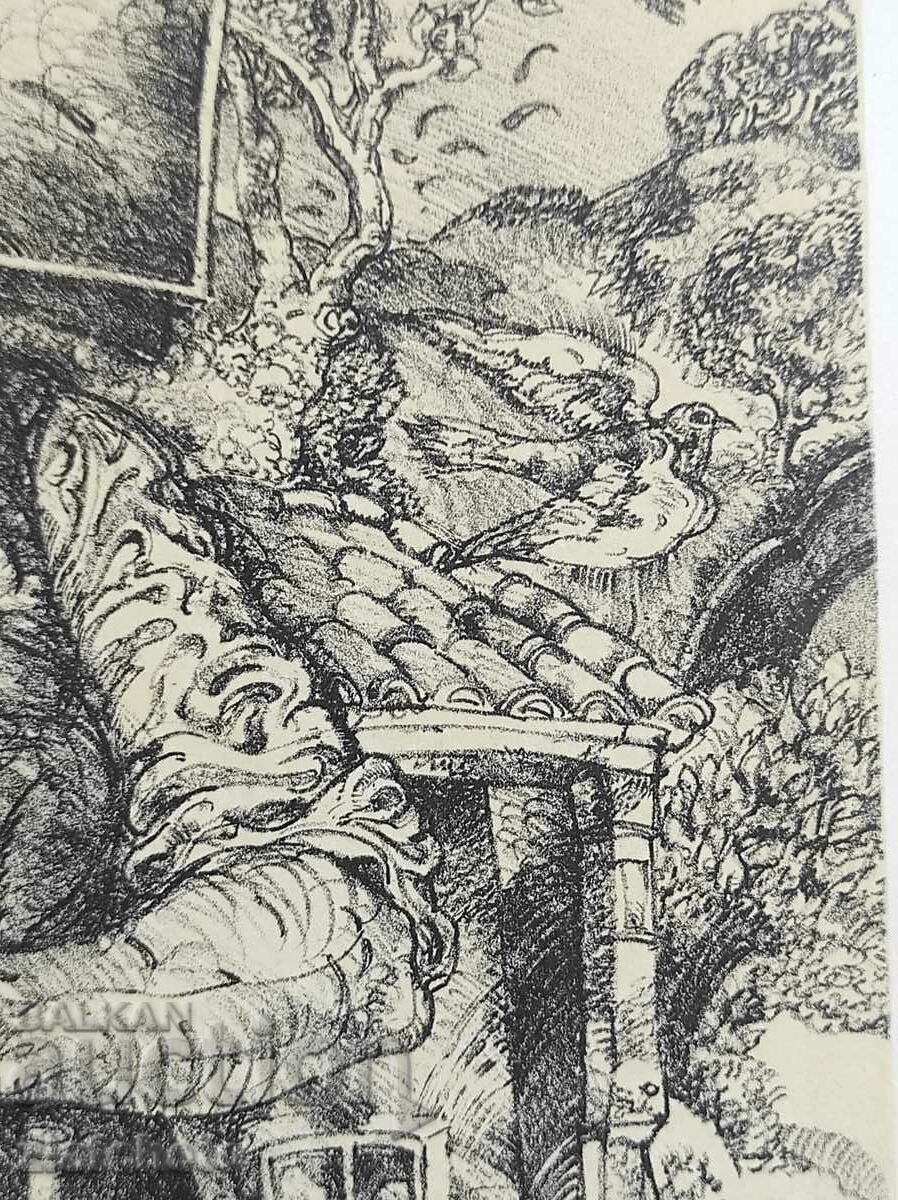 Licitație Grafica Stoimen Stoilov 1980. Licitație Grafica Stoimen Stoilov 1980.