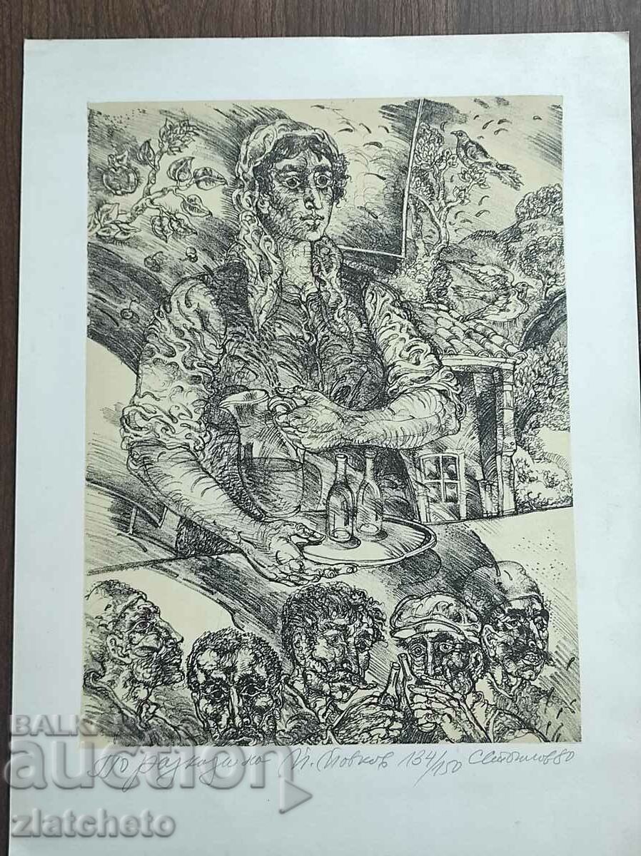 Стоимен Стоилов графика 1980г.