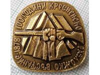 16530 Badge - 100g Kresna-Razlozh Uprising 1878