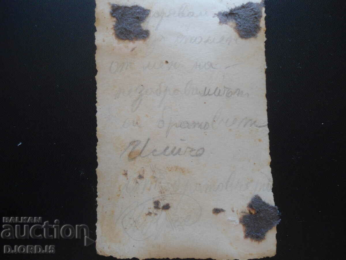 old photo with price 3.00 BGN | € 1.53 old photo with price 3.00 BGN | € 1.53