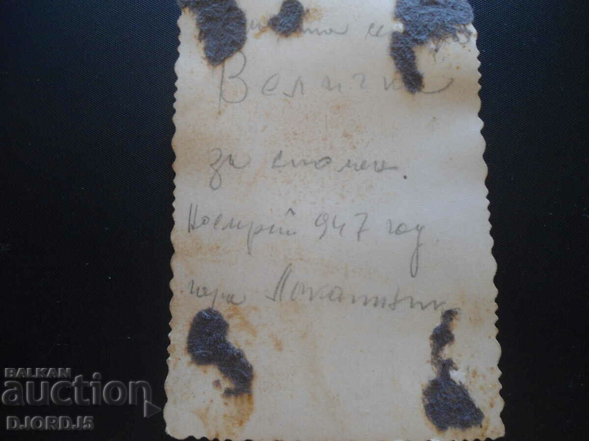 Old photo, November 1947, Lakatnik Station with price 3.00 BGN | € 1.53 Old photo, November 1947, Lakatnik Station with price 3.00 BGN | € 1.53