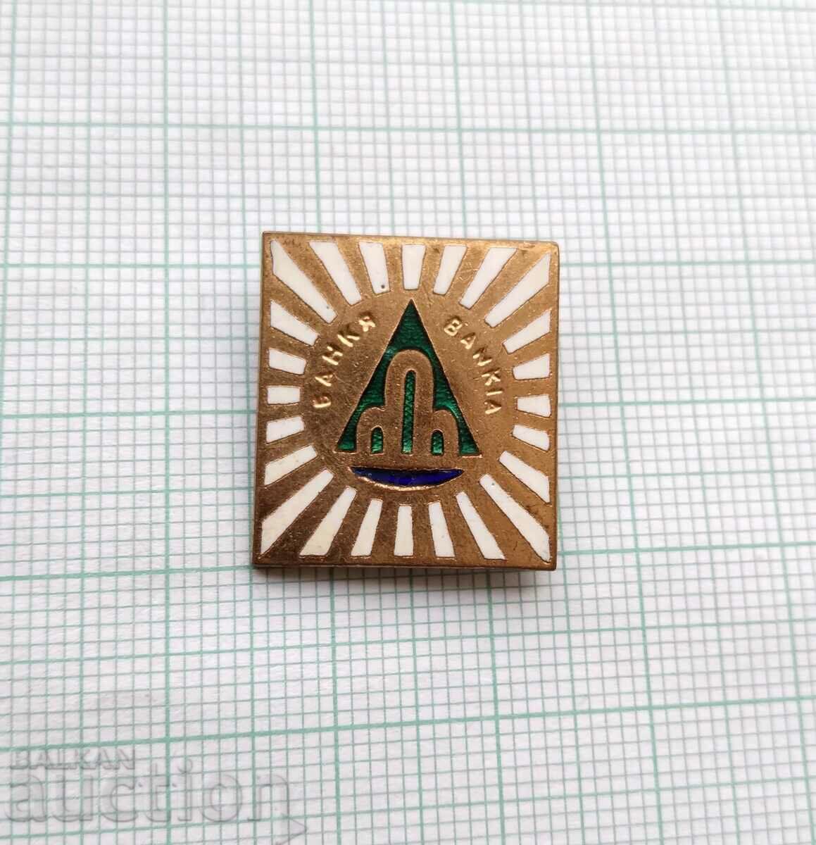 16537 Badge - coat of arms of the city of Bankya - bronze enamel with price 5.00 BGN | € 2.56 16537 Badge - coat of arms of the city of Bankya - bronze enamel with price 5.00 BGN | € 2.56