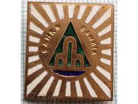 16537 Badge - coat of arms of the city of Bankya - bronze enamel