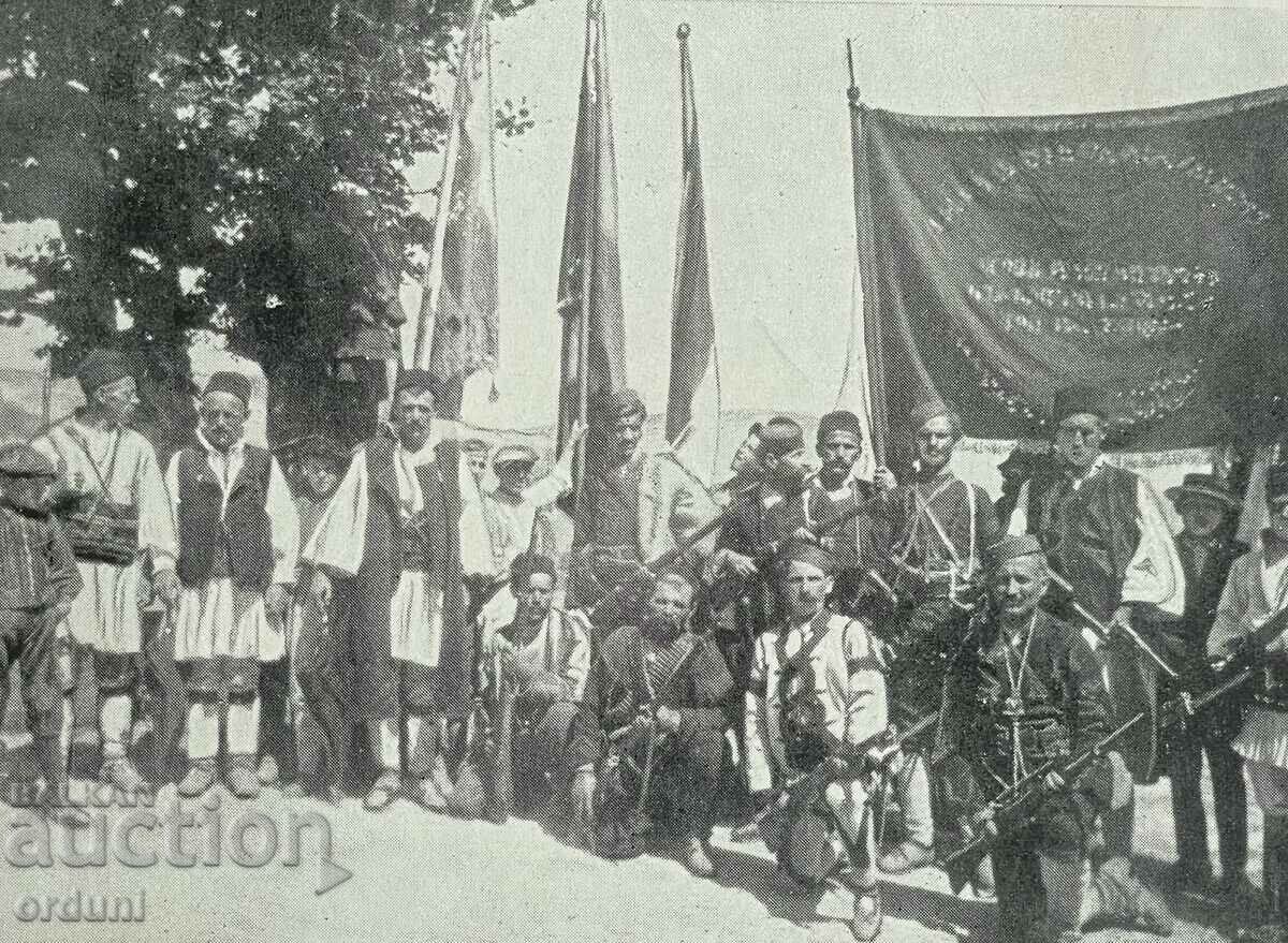 4544 Царство България четници ВМРО Македония