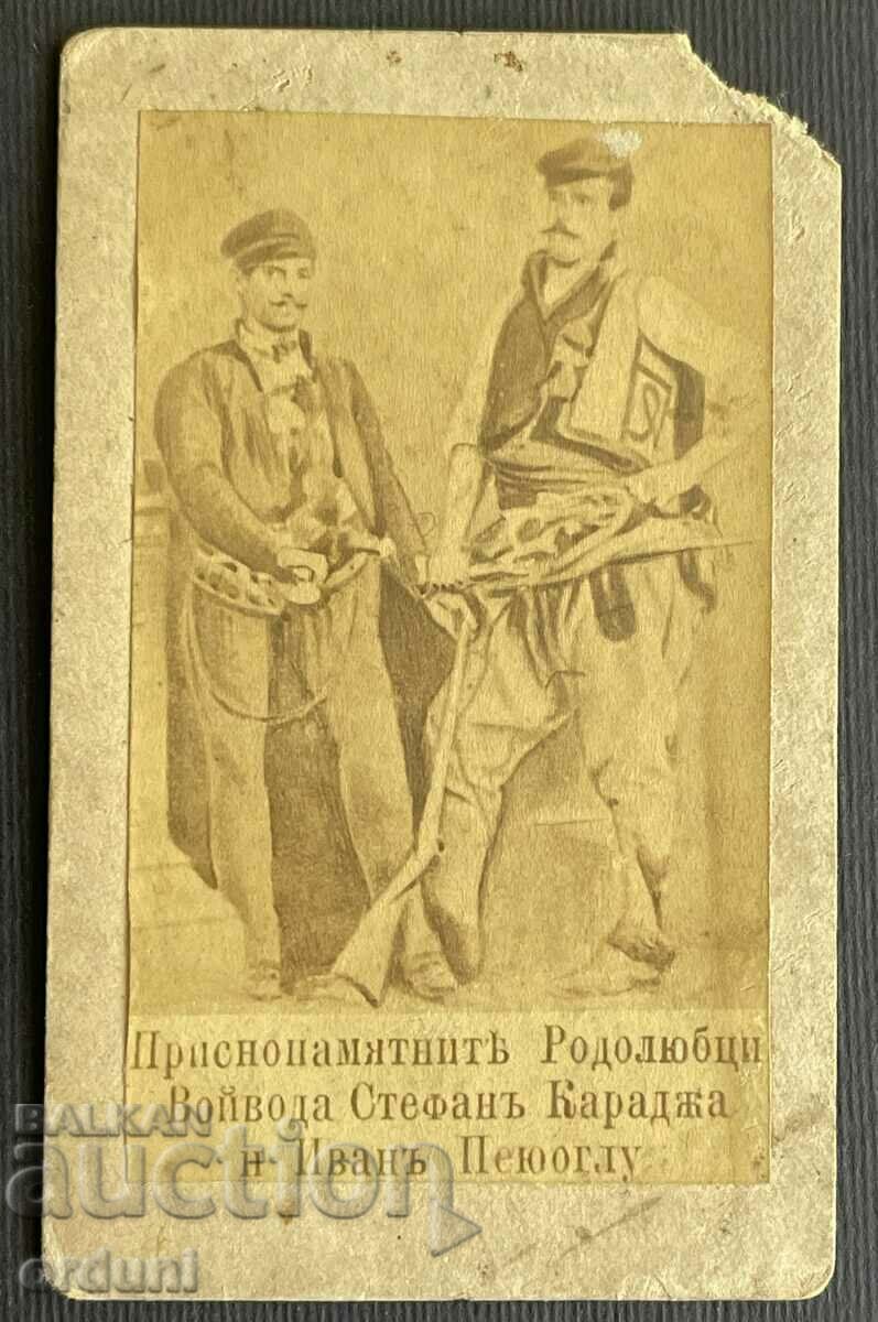 4550 Kingdom of Bulgaria voivodes Stefan Karadzha and Ivan Peyuoglu