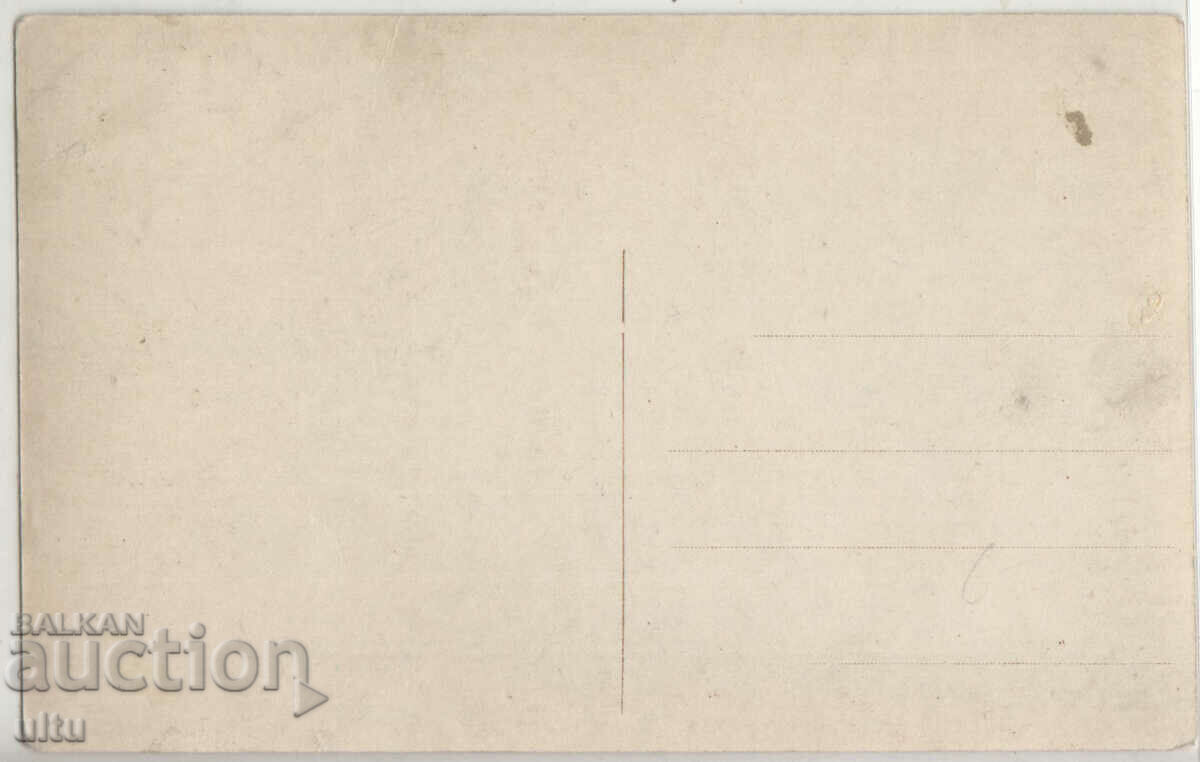Bulgaria, Musalla, Musalla, RPPC, untravelled with price 19.90 BGN | € 10.17 Bulgaria, Musalla, Musalla, RPPC, untravelled with price 19.90 BGN | € 10.17