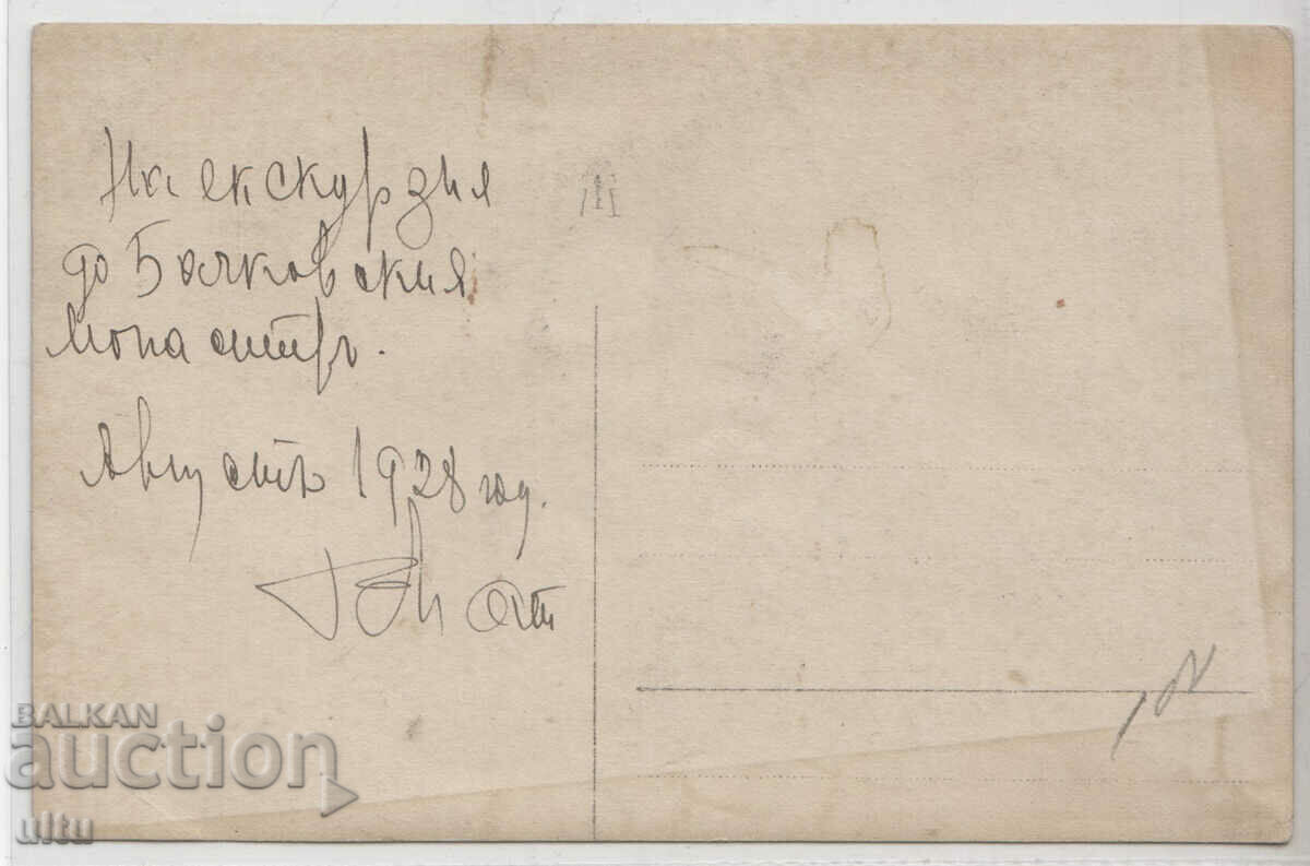 Bulgaria, Church of Bachkovo Monastery, RPPC with price 24.90 BGN | € 12.73 Bulgaria, Church of Bachkovo Monastery, RPPC with price 24.90 BGN | € 12.73