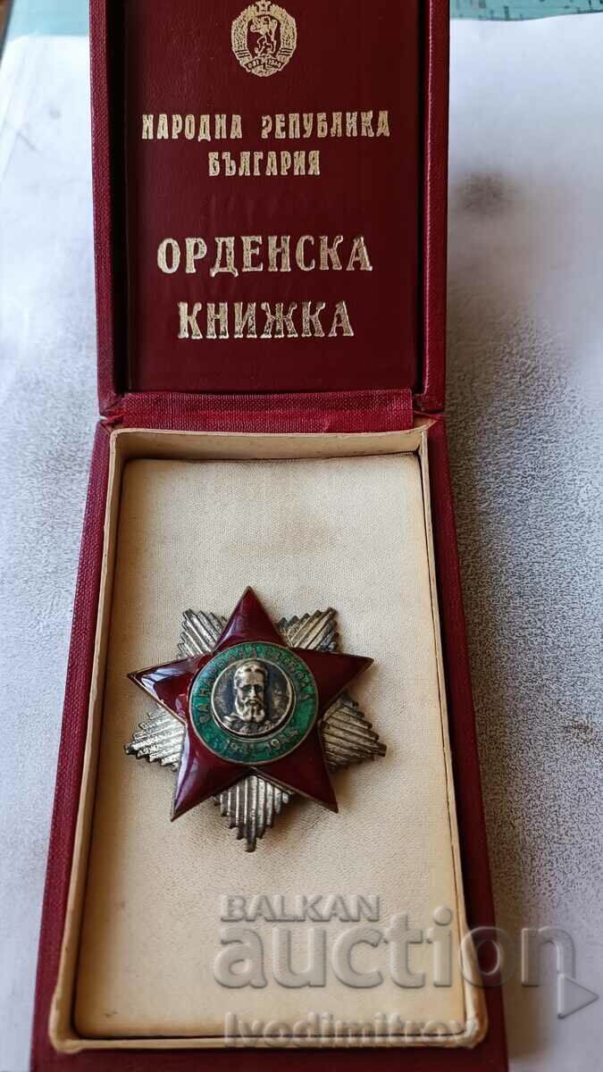 Орден За народна свобода 1941 - 1944 II ст. с Удостоверение