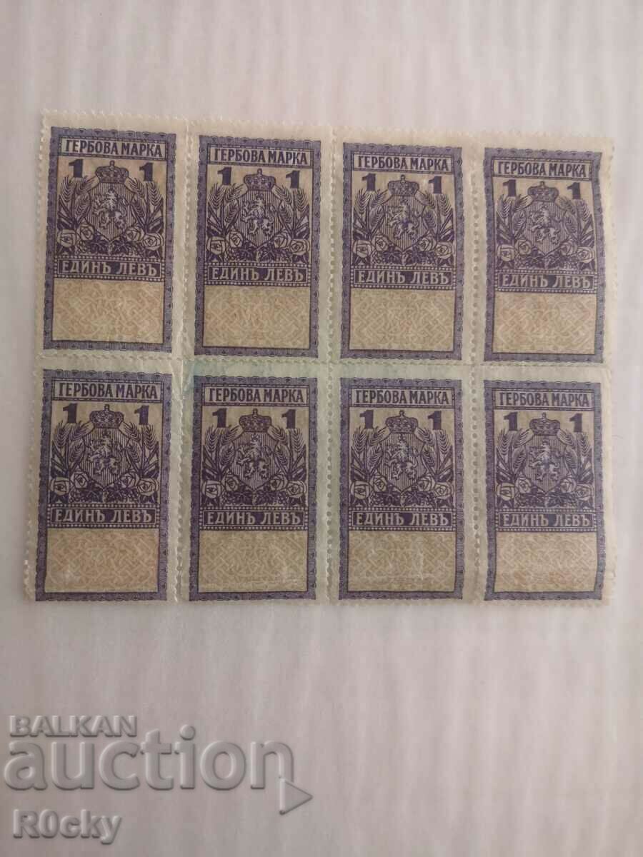Γραμματόσημα 1925 1 λεβ