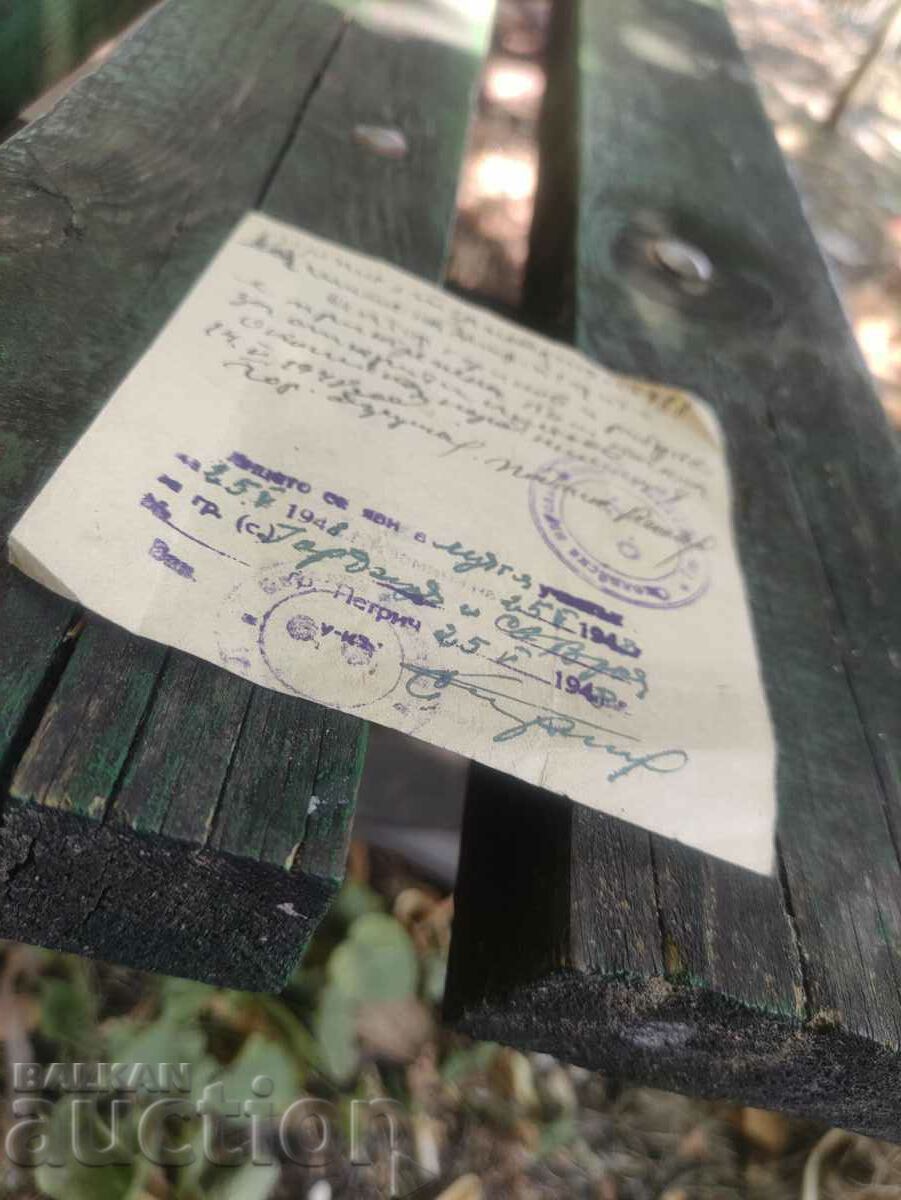 Ανοιχτό φύλλο 1948 St. Γιατρός και Πέτριχ με τιμή 300.00 BGN | € 153.39