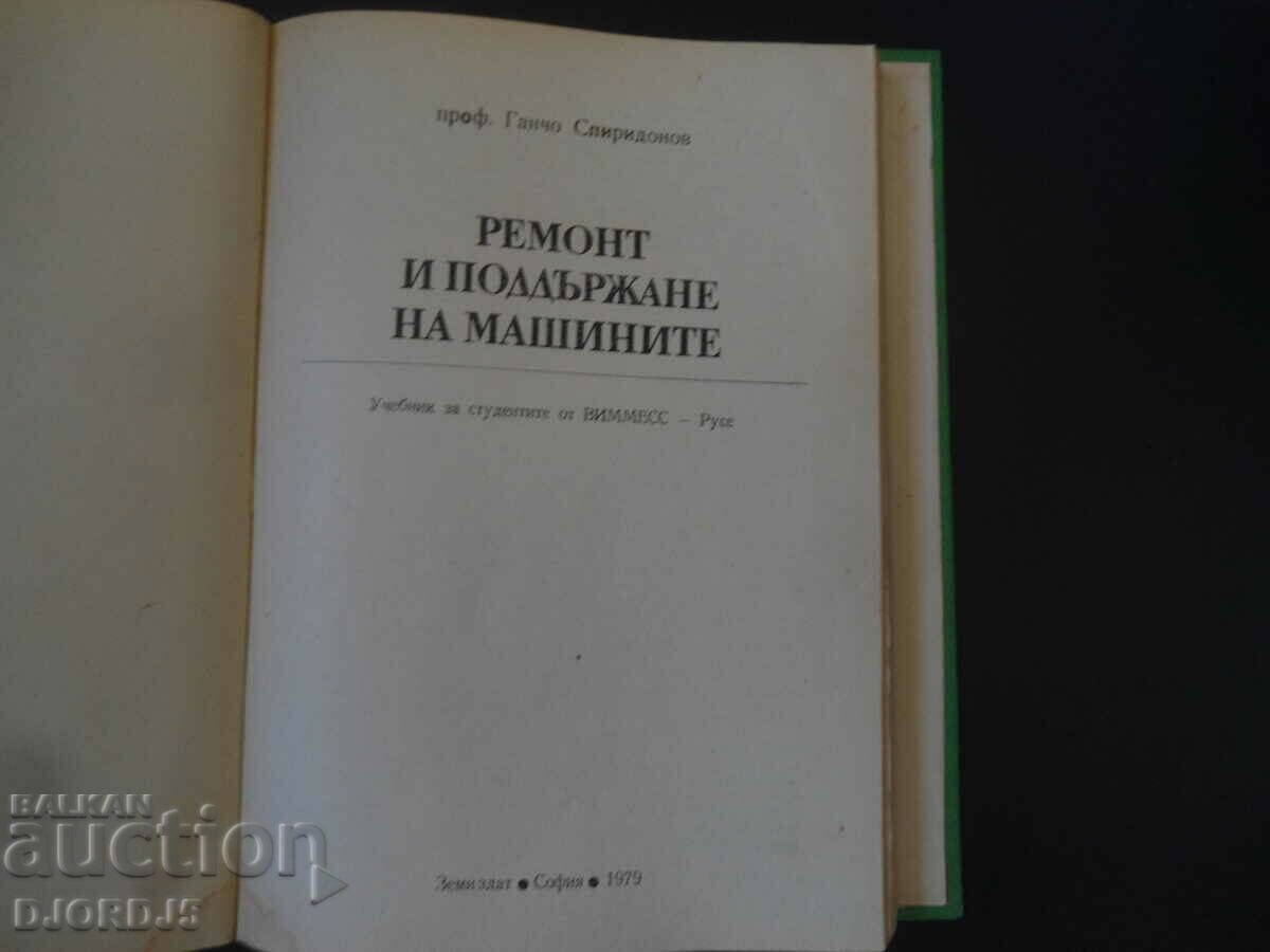 Repair and maintenance of machines with price 15.00 BGN | € 7.67 Repair and maintenance of machines with price 15.00 BGN | € 7.67