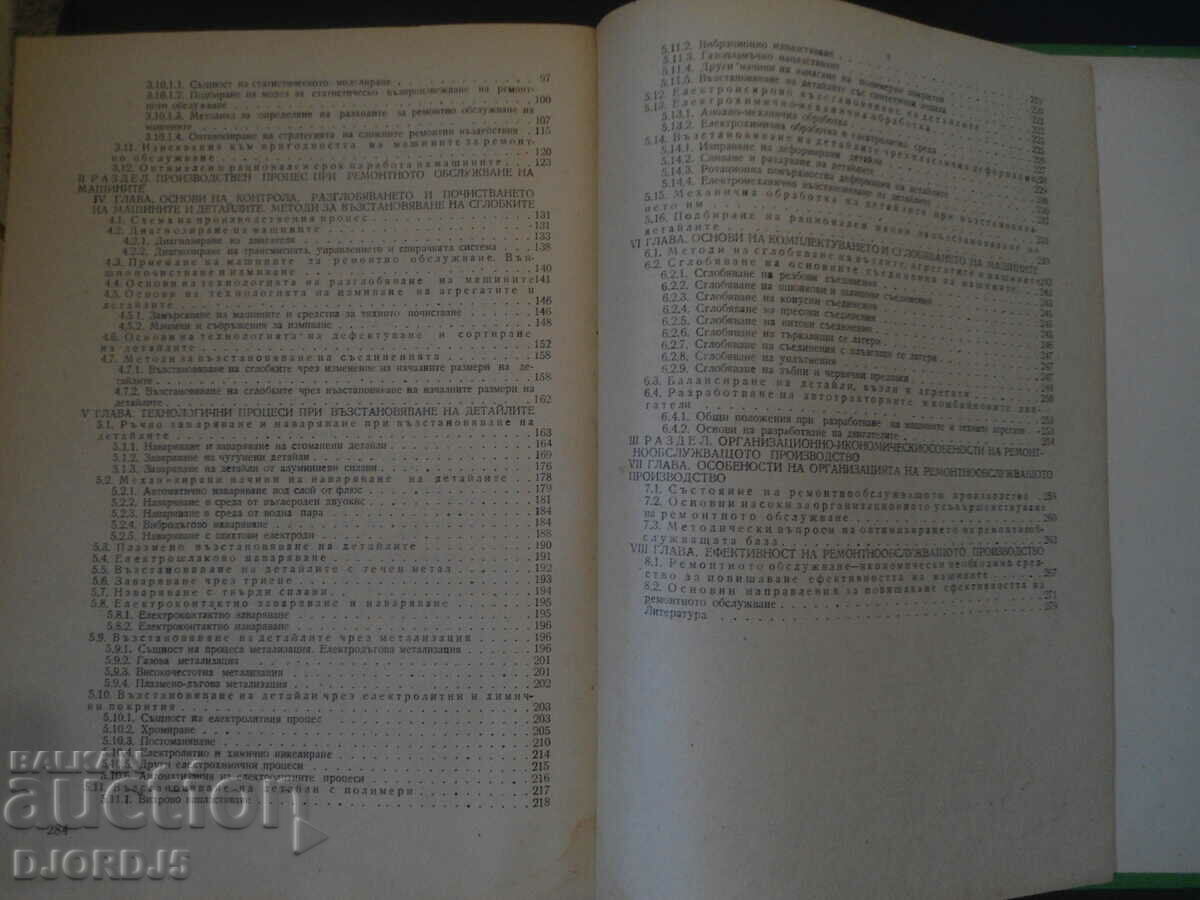 Delivery of Repair and maintenance of machines Delivery of Repair and maintenance of machines