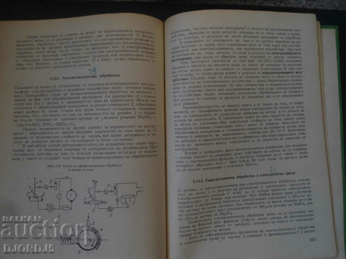 Repair and maintenance of machines - 7 Repair and maintenance of machines - 7