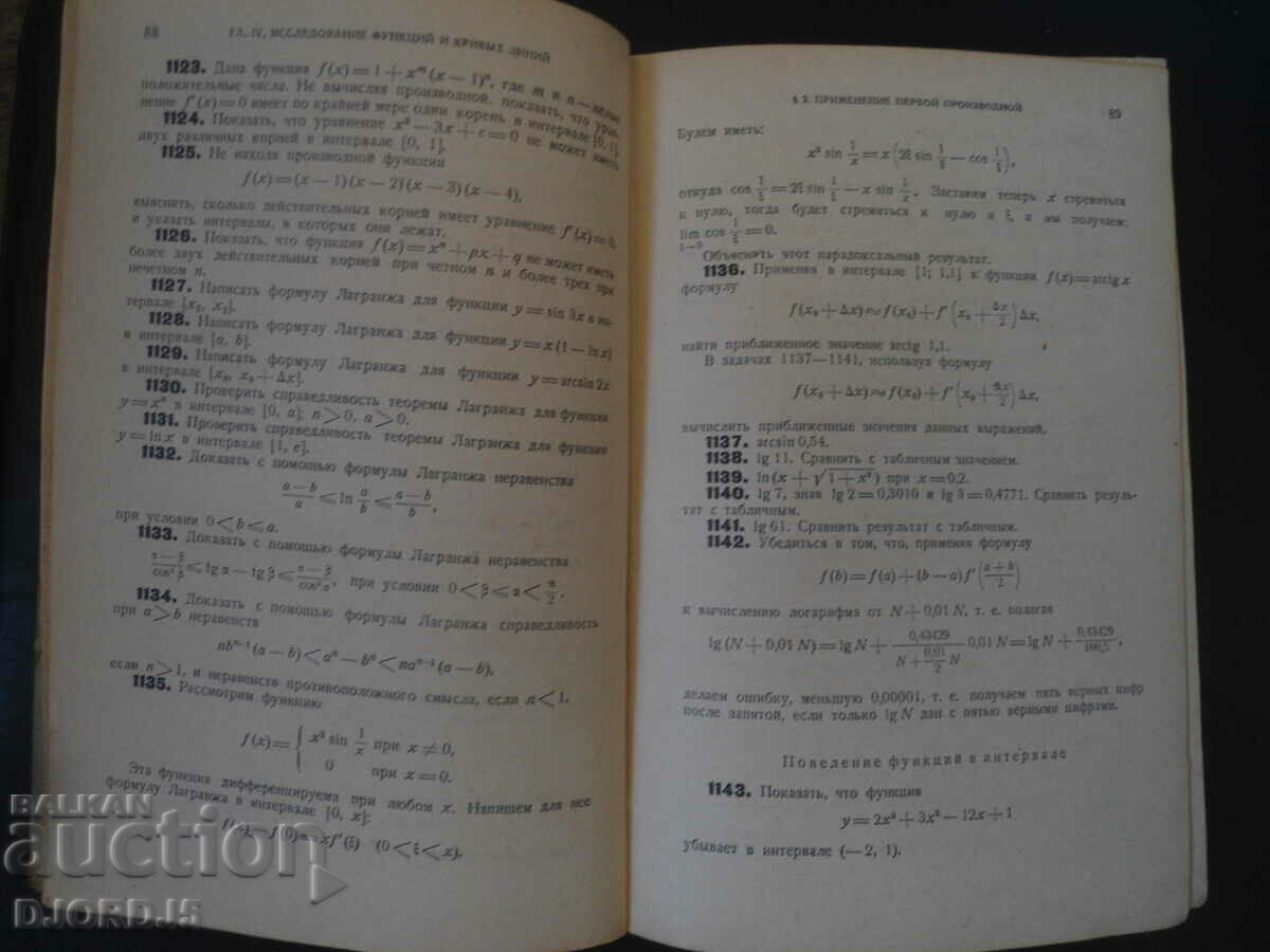 Delivery of COLLECTION OF ASSIGNMENTS for the MATHEMATICAL ANALYSIS course