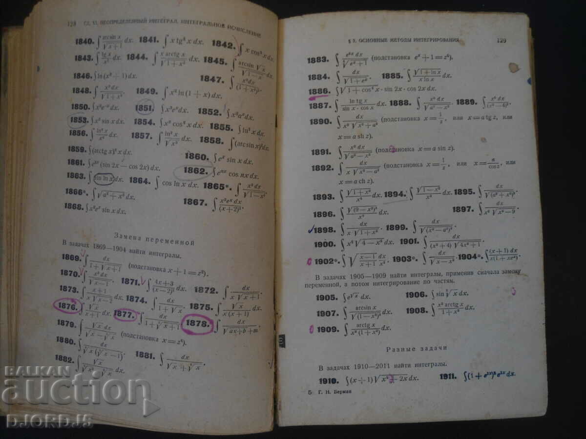 COLLECTION OF ASSIGNMENTS for the MATHEMATICAL ANALYSIS course - 5