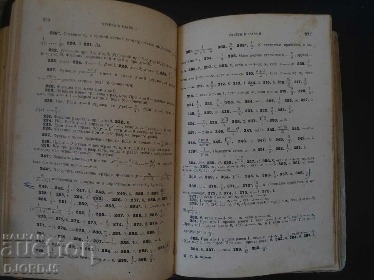 COLLECTION OF ASSIGNMENTS for the MATHEMATICAL ANALYSIS course - 6