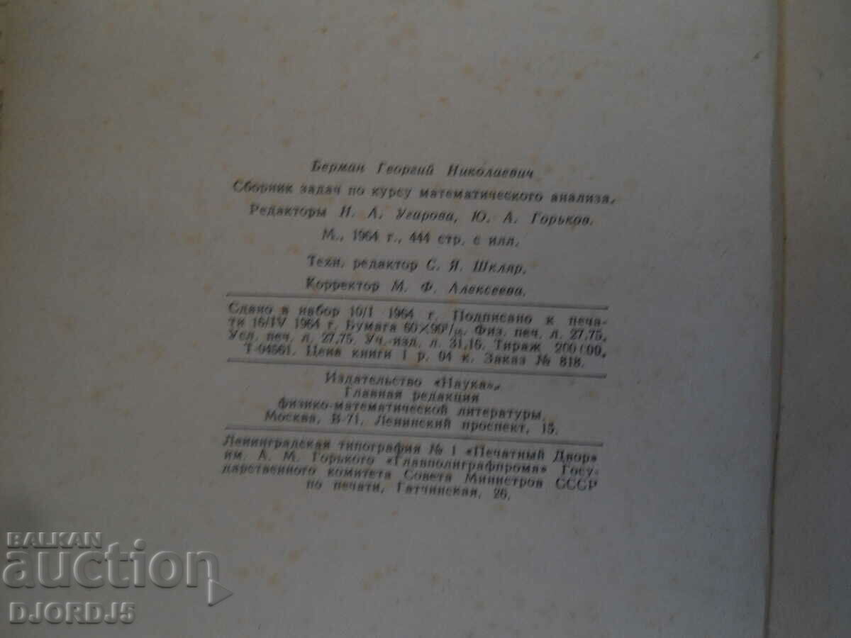 COLLECTION OF ASSIGNMENTS for the MATHEMATICAL ANALYSIS course - 7