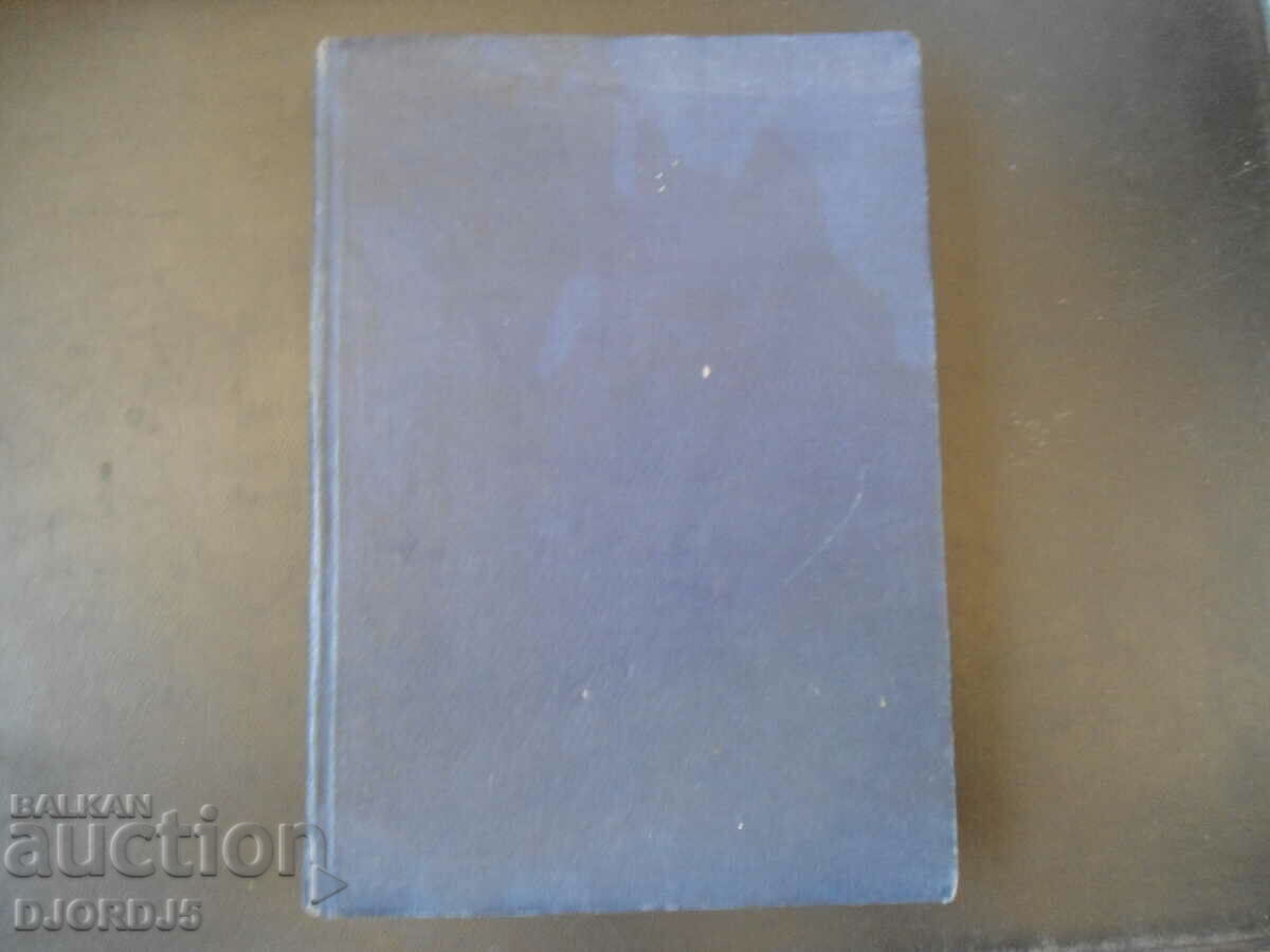 Methodical Guide to Theoretical Mechanics, Part One with price 30.00 BGN | € 15.34 Methodical Guide to Theoretical Mechanics, Part One with price 30.00 BGN | € 15.34