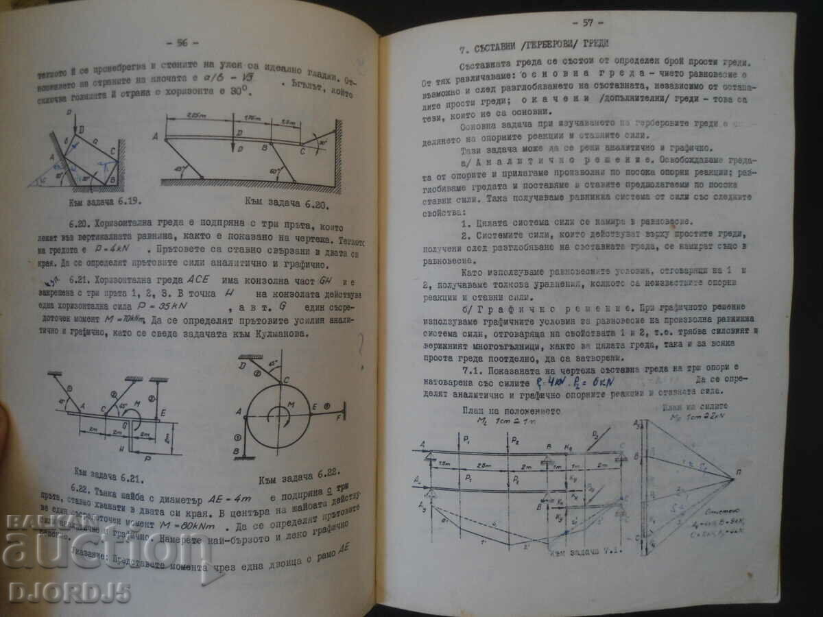 Delivery of Methodical Guide to Theoretical Mechanics, Part One Delivery of Methodical Guide to Theoretical Mechanics, Part One