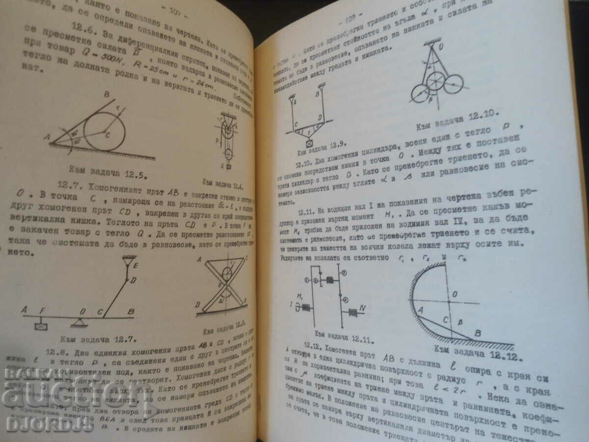 Methodical Guide to Theoretical Mechanics, Part One - 5 Methodical Guide to Theoretical Mechanics, Part One - 5