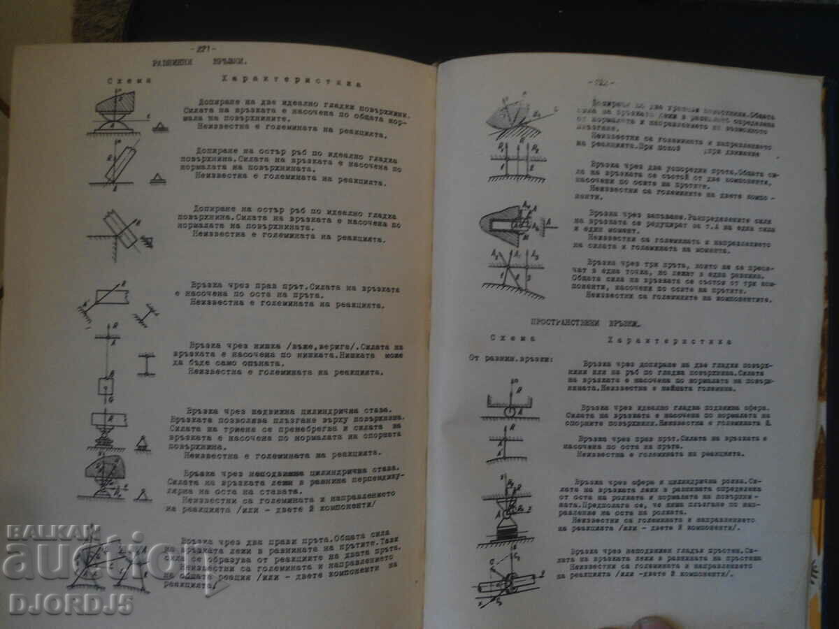 Methodical Guide to Theoretical Mechanics, Part One - 6 Methodical Guide to Theoretical Mechanics, Part One - 6