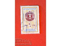 N. R. BULGARIA - TIMBRU FISCAL DE STAT - 1 Lev - 1989