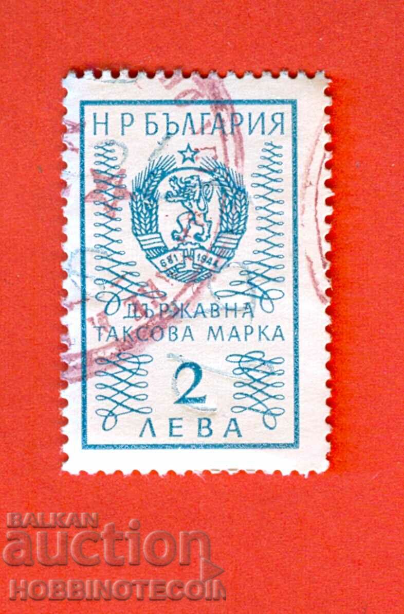 NR BULGARIA TIMBRU FISCAL STATUL 2,00 - 2 leva - 1972 - 2
