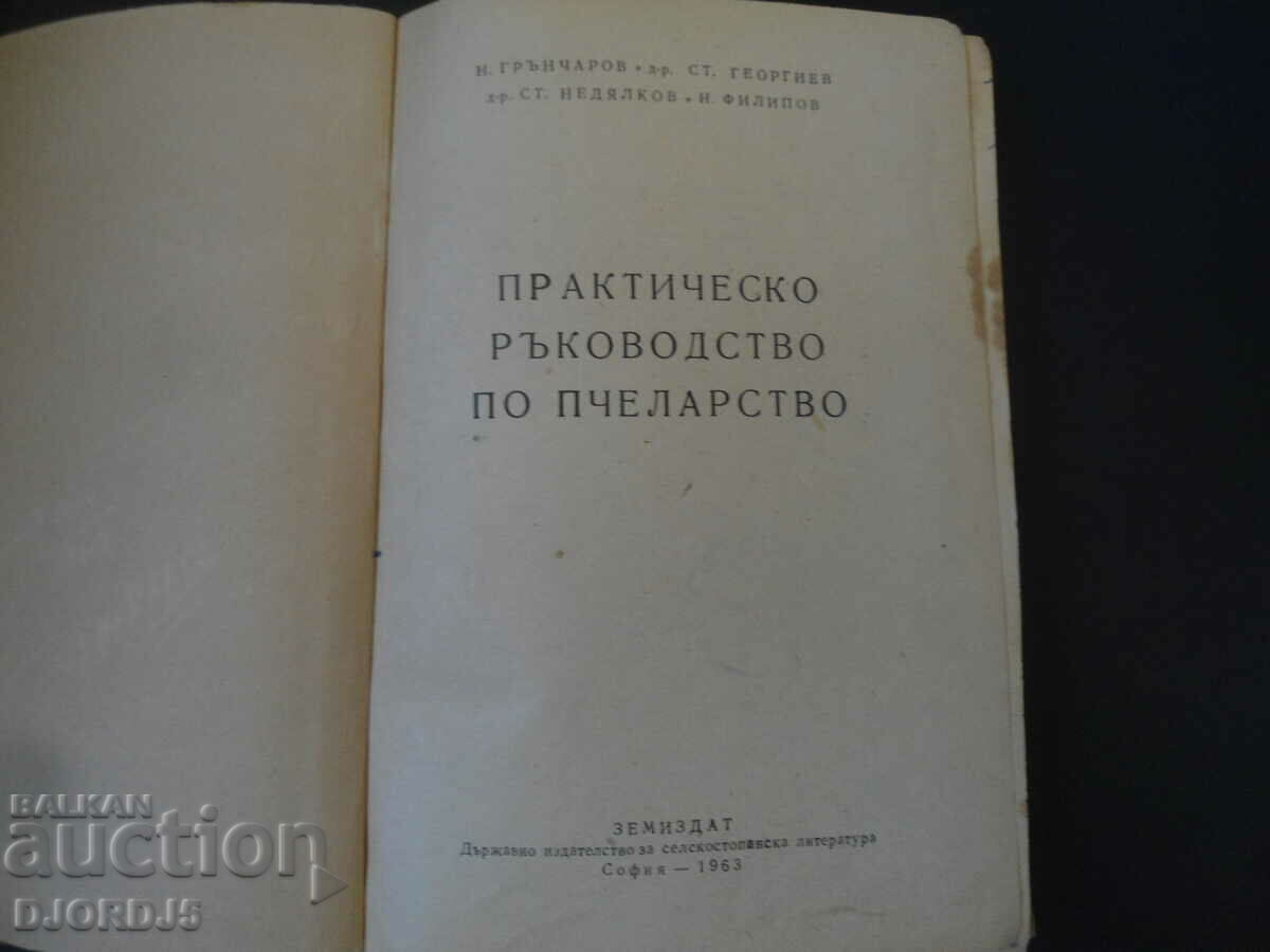 A practical guide to BEEKEEPING with price 12.00 BGN | € 6.14 A practical guide to BEEKEEPING with price 12.00 BGN | € 6.14