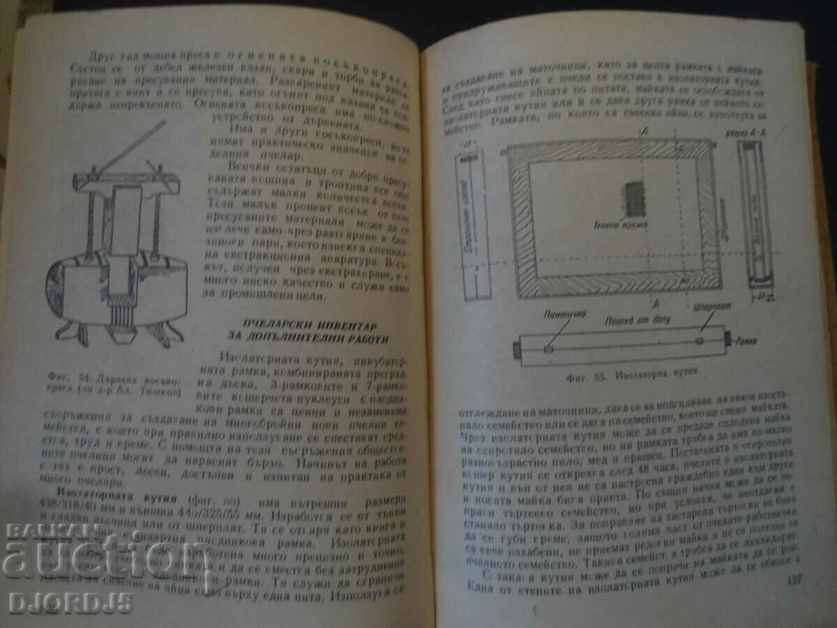Delivery of A practical guide to BEEKEEPING Delivery of A practical guide to BEEKEEPING