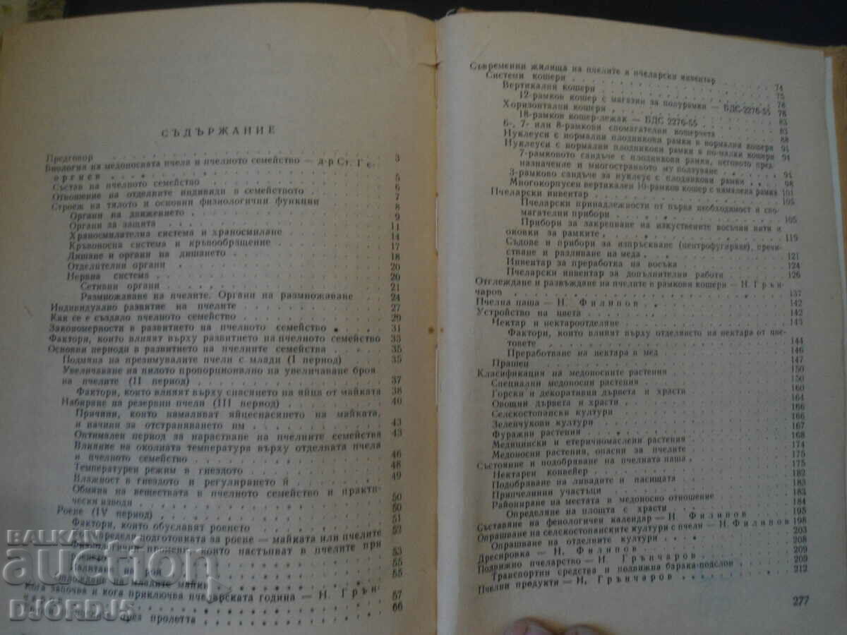 A practical guide to BEEKEEPING - 5 A practical guide to BEEKEEPING - 5