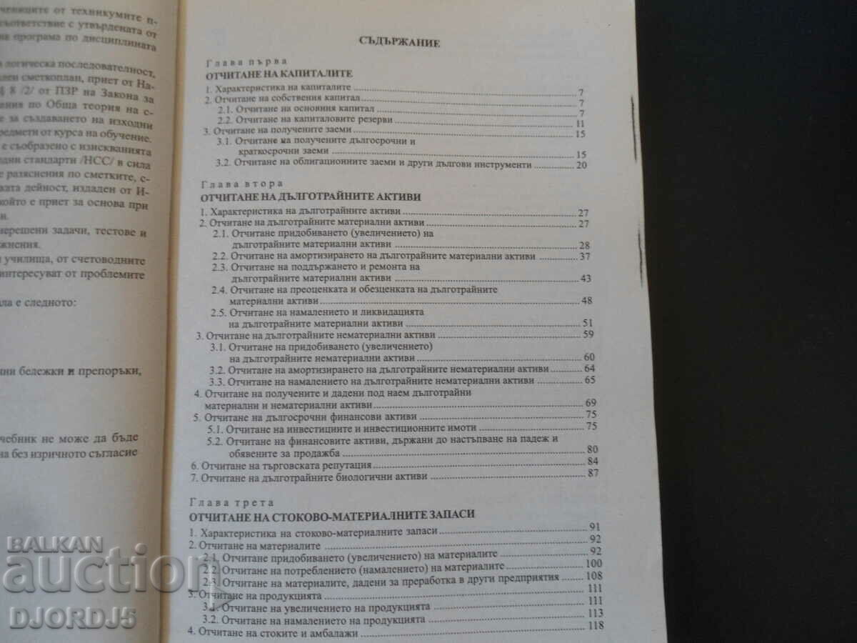 Licitație Contabilitatea companiei Licitație Contabilitatea companiei
