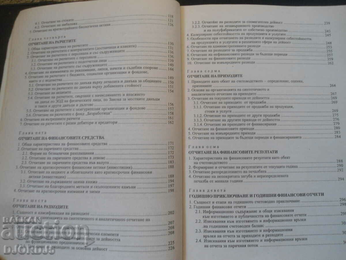 Livrarea Contabilitatea companiei Livrarea Contabilitatea companiei