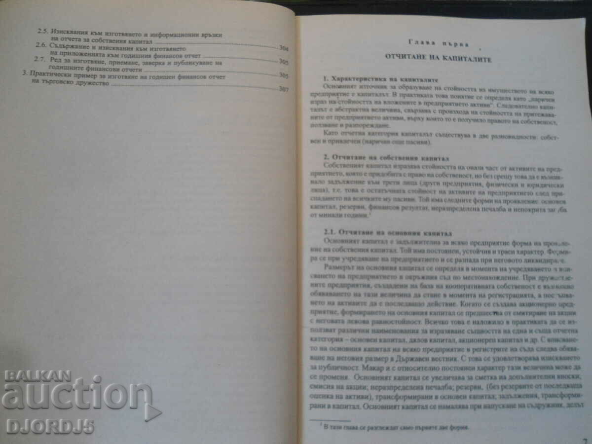 Contabilitatea companiei - 5 Contabilitatea companiei - 5