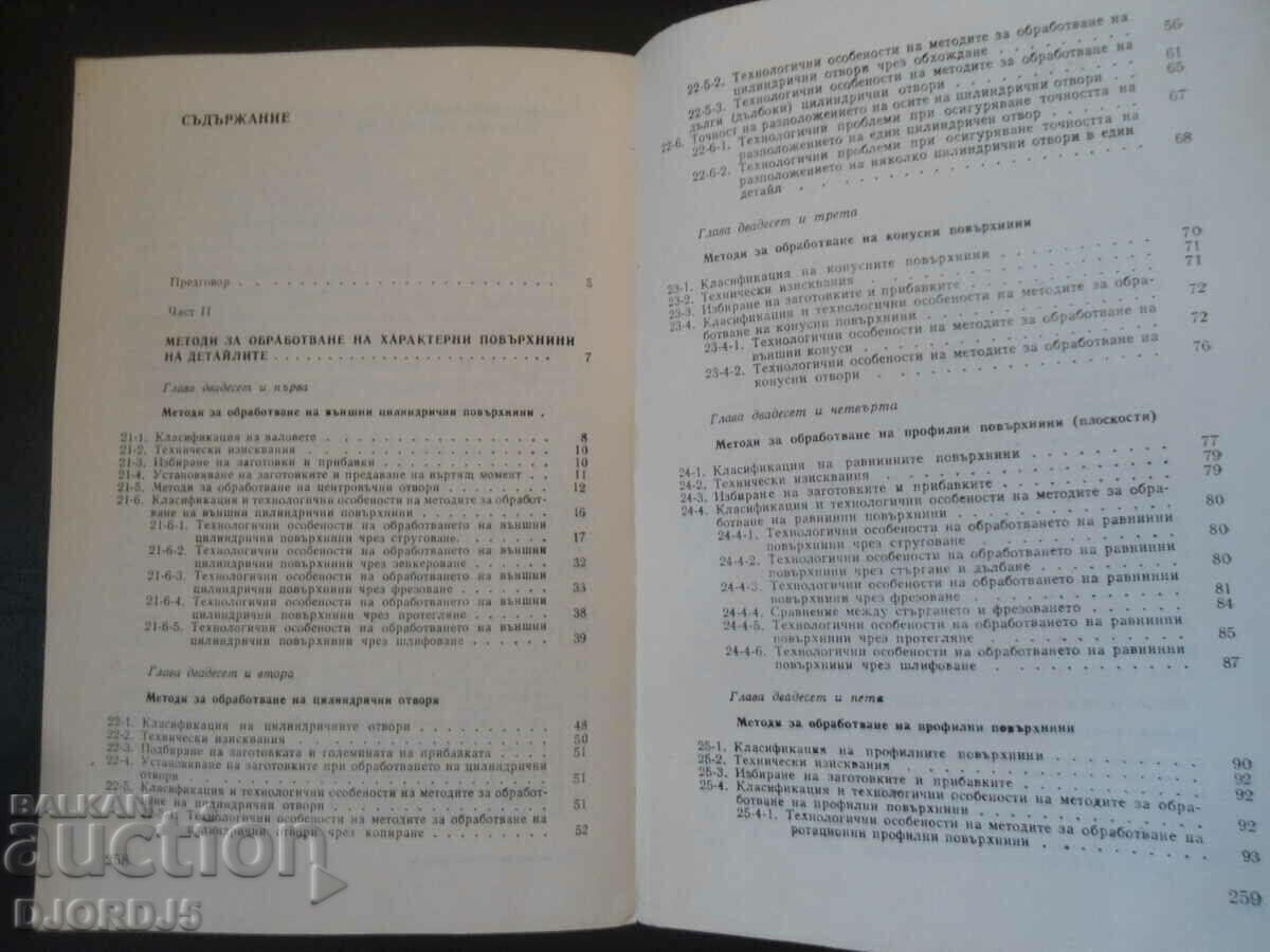 Auction Manufacturing Technologies Auction Manufacturing Technologies