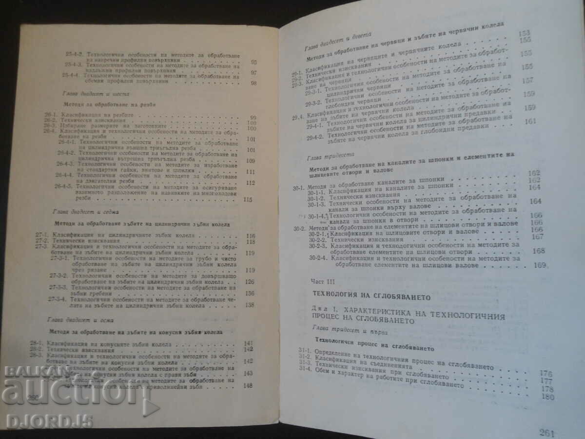 Delivery of Manufacturing Technologies Delivery of Manufacturing Technologies