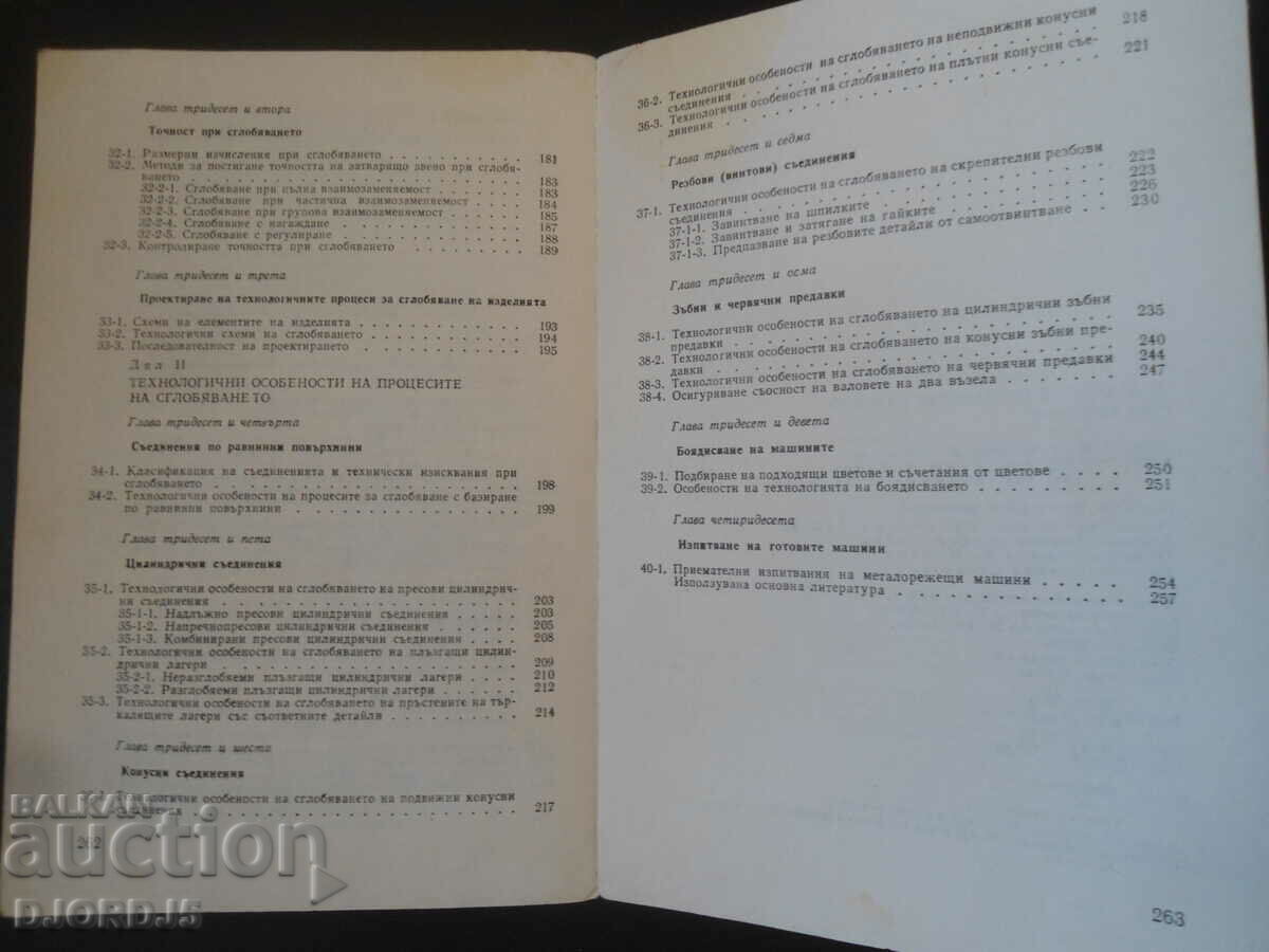 Manufacturing Technologies - 5 Manufacturing Technologies - 5