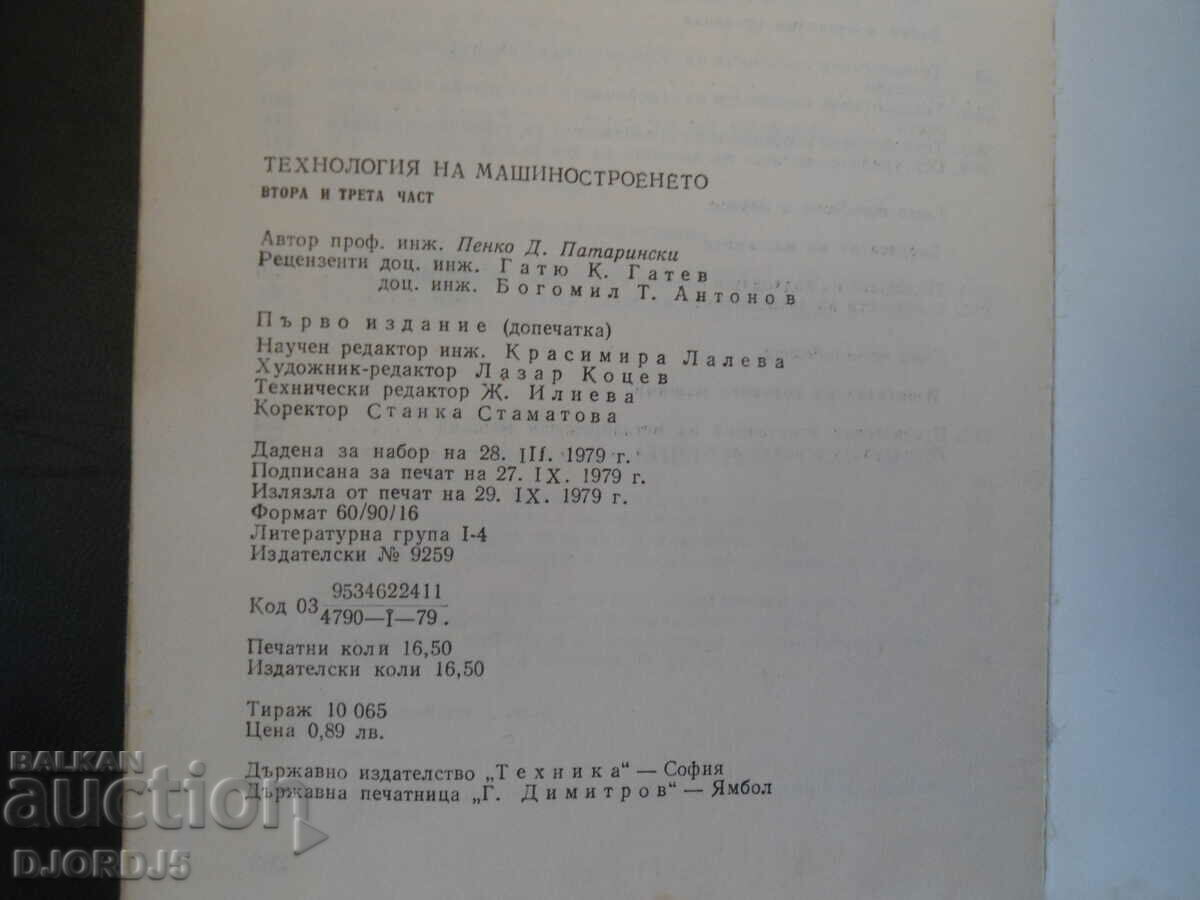 Manufacturing Technologies - 6 Manufacturing Technologies - 6