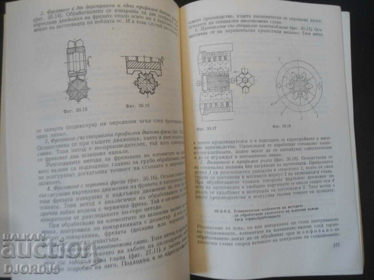 Manufacturing Technologies - 7 Manufacturing Technologies - 7