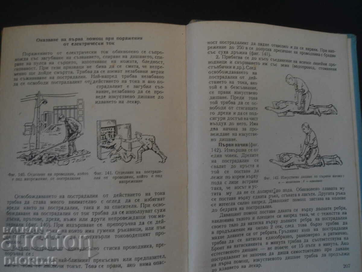 Electrical equipment and installations in rural economy - 7 Electrical equipment and installations in rural economy - 7