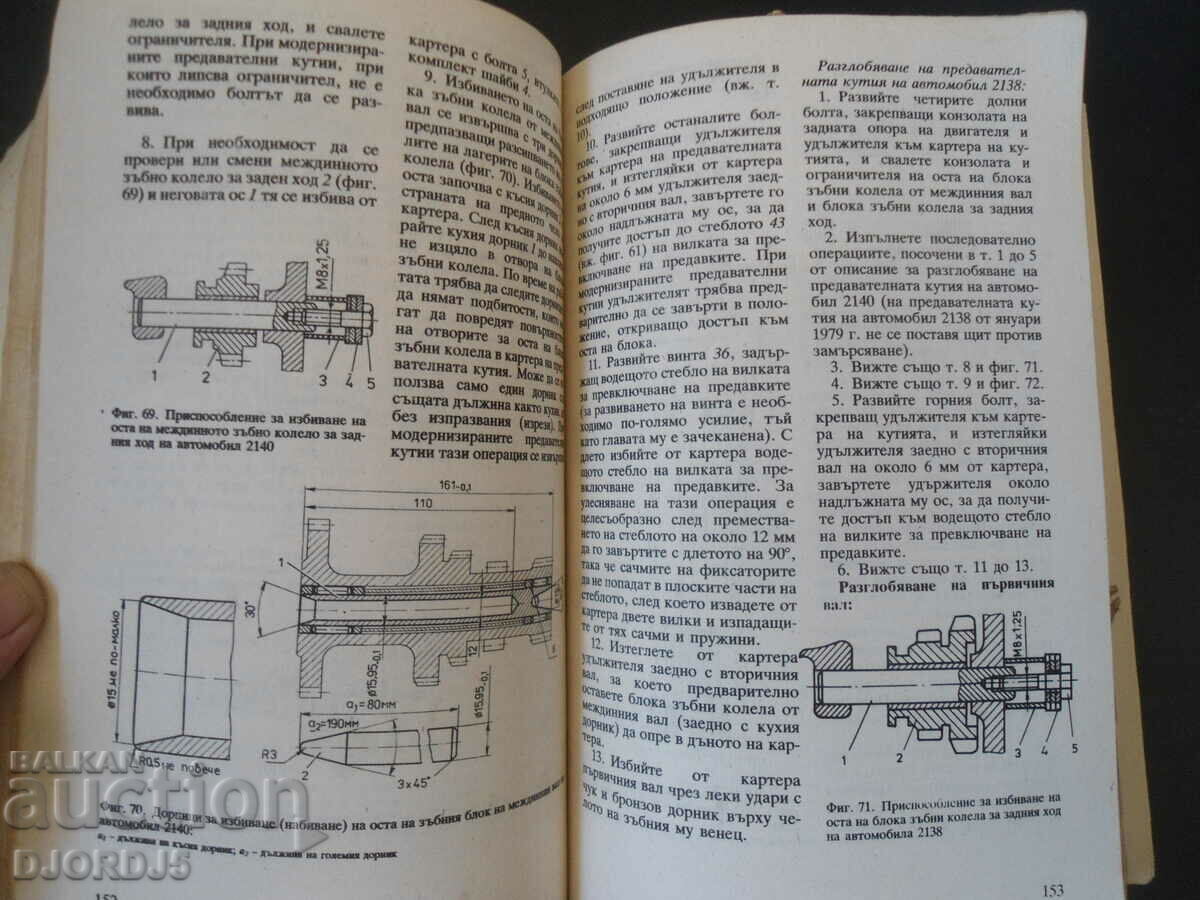 Delivery of I repair MOSCOW