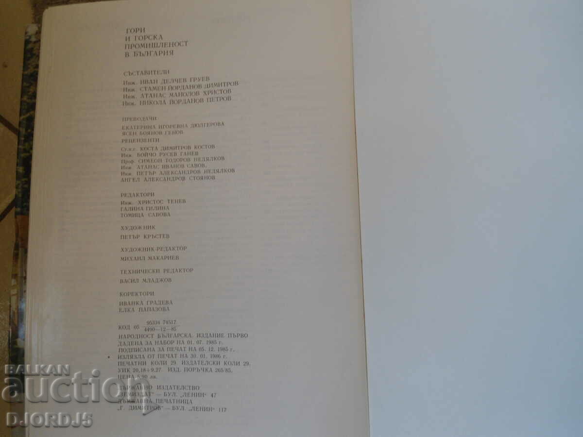 Delivery of Forests and forest industry in Bulgaria Delivery of Forests and forest industry in Bulgaria