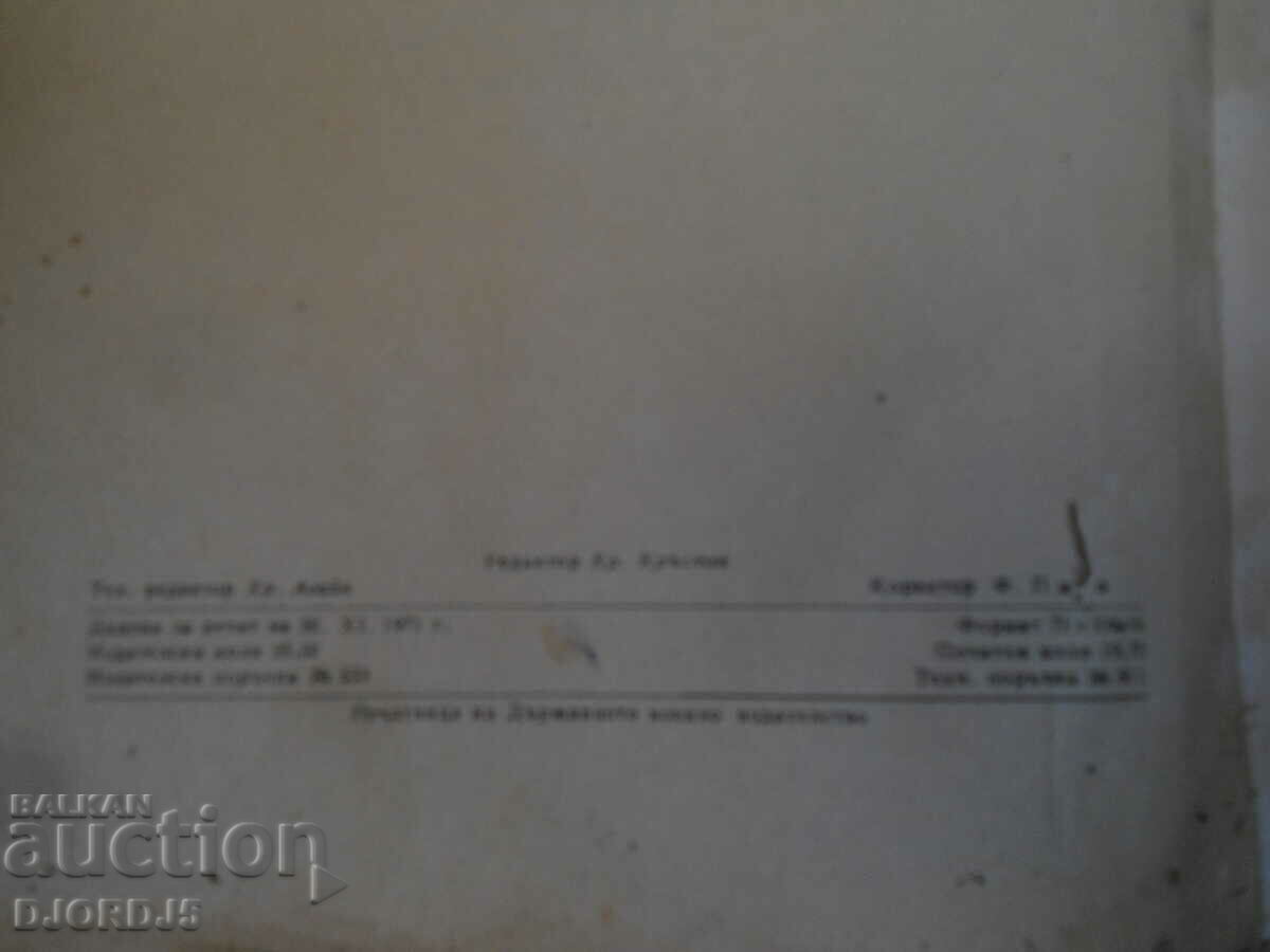 57 mm automatic anti-aircraft gun S-60 - 5 57 mm automatic anti-aircraft gun S-60 - 5