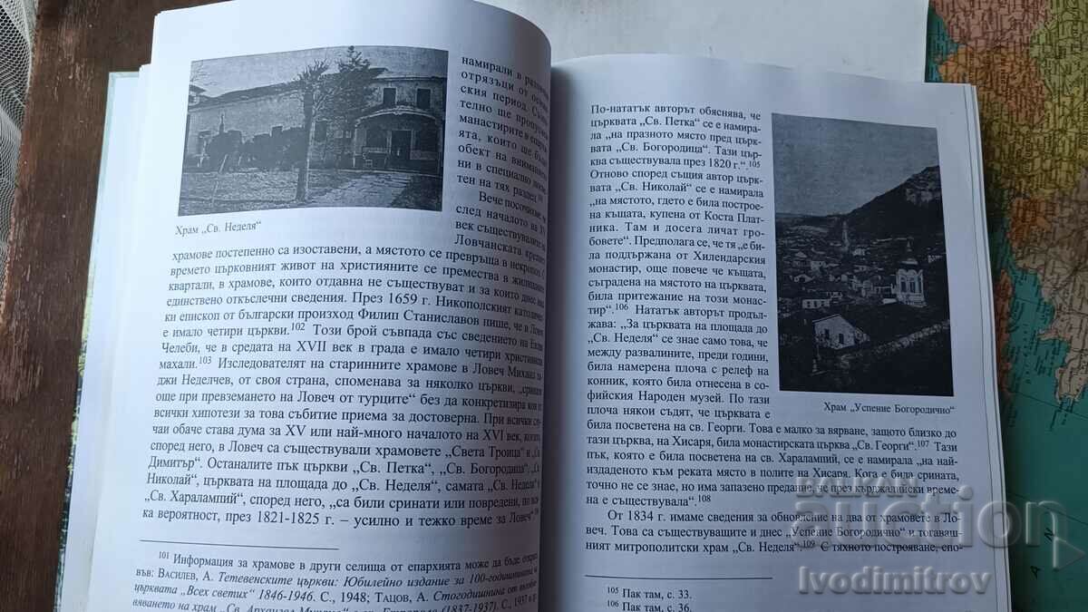 Auction Lovchan Diocese Past and Present - Collective 2008 Auction Lovchan Diocese Past and Present - Collective 2008