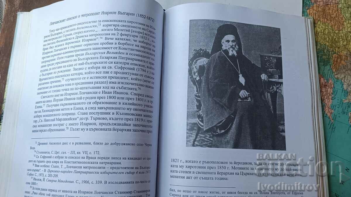 Delivery of Lovchan Diocese Past and Present - Collective 2008 Delivery of Lovchan Diocese Past and Present - Collective 2008