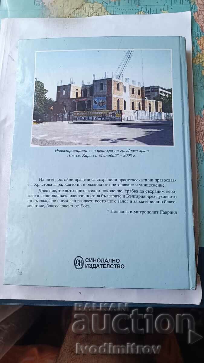 Lovchan Diocese Past and Present - Collective 2008 - 7 Lovchan Diocese Past and Present - Collective 2008 - 7